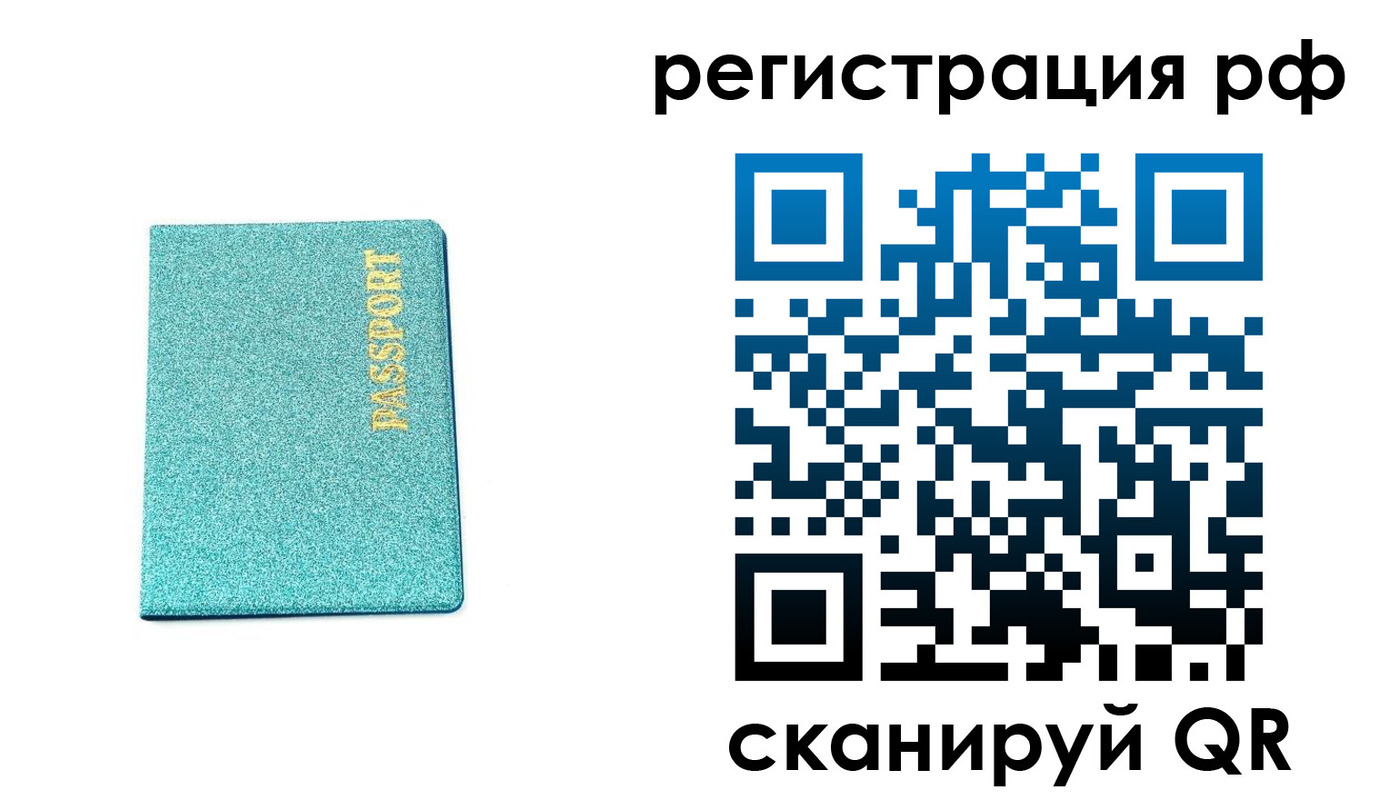 прописка иностранных граждан в Бежецке