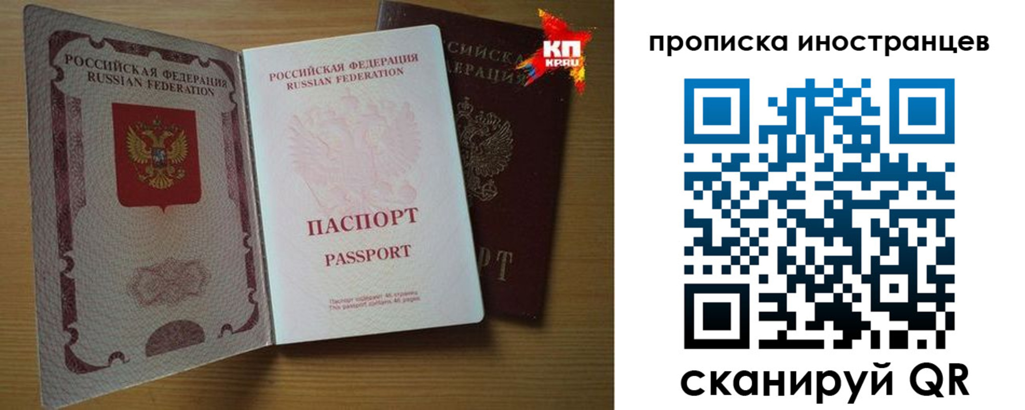прописка паспорт в Бежецке