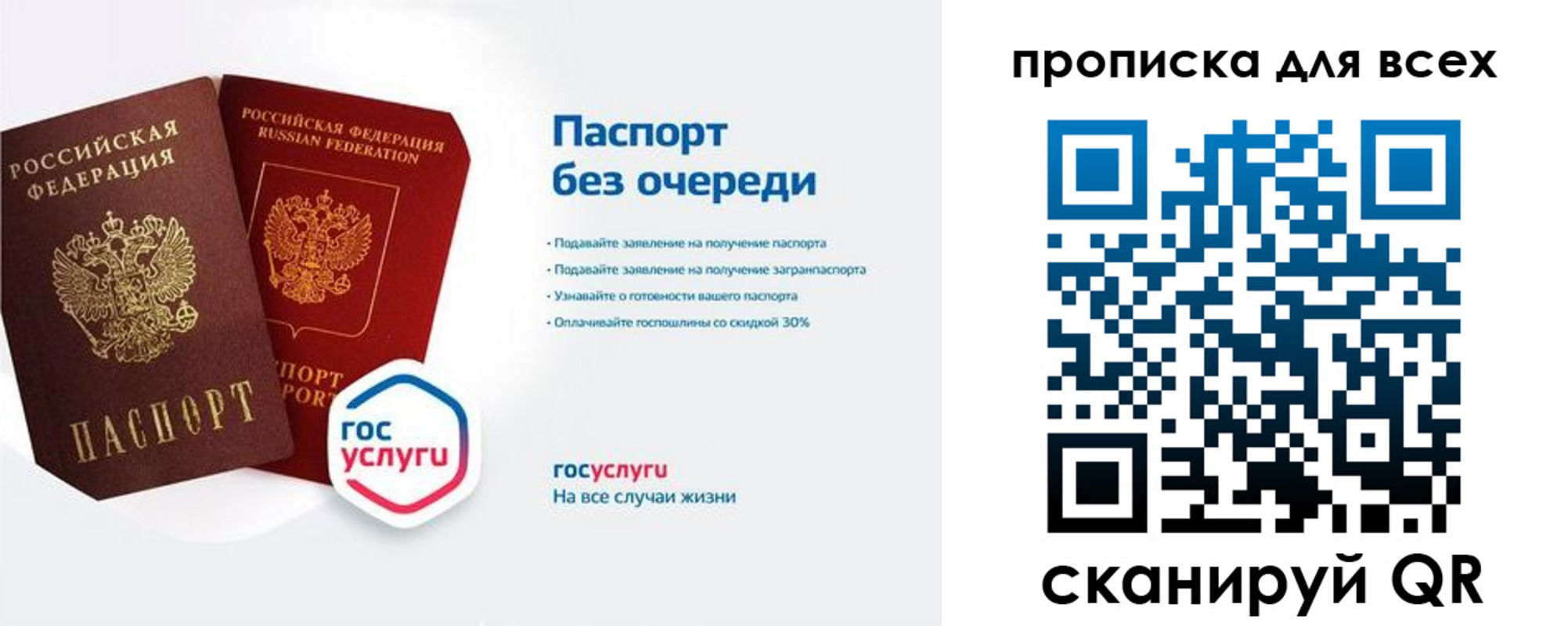 прописка от собственника в Бежецке