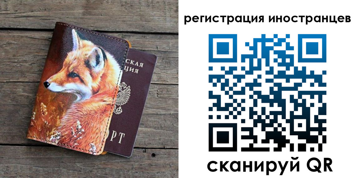 прописка для работы в Бежецке