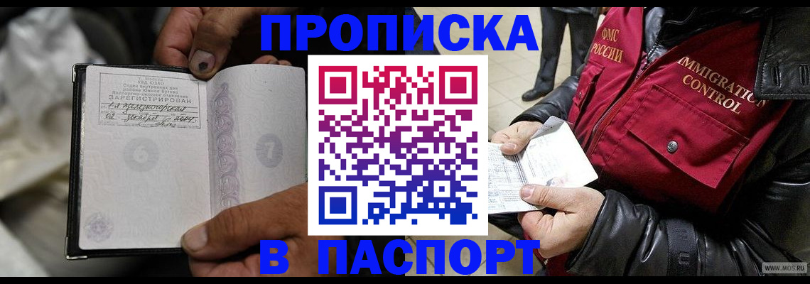 временная регистрация в Бежецке