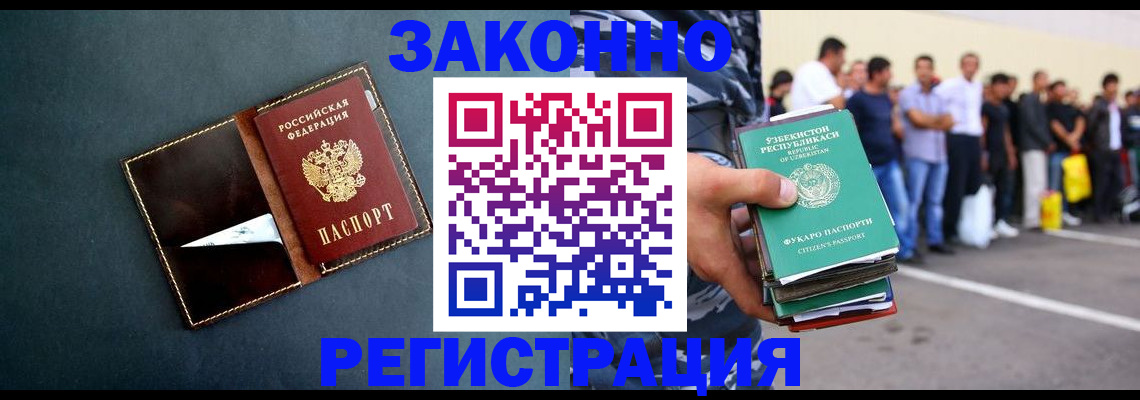 прописка законно в Бежецке