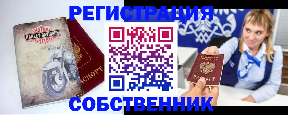 прописка в квартире в Бежецке