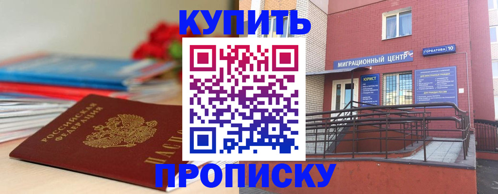 временная регистрация законно в Бежецке