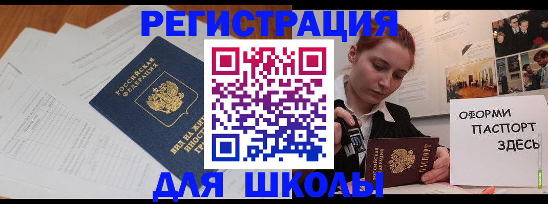 прописка законно в Бежецке