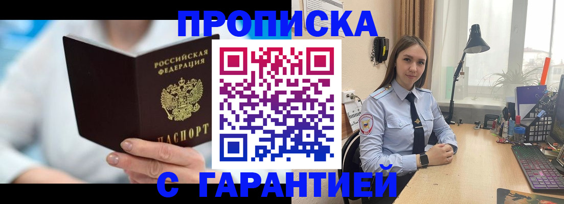 временная регистрация для школы в Бежецке
