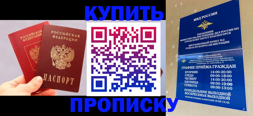 миграционный учет в Бежецке