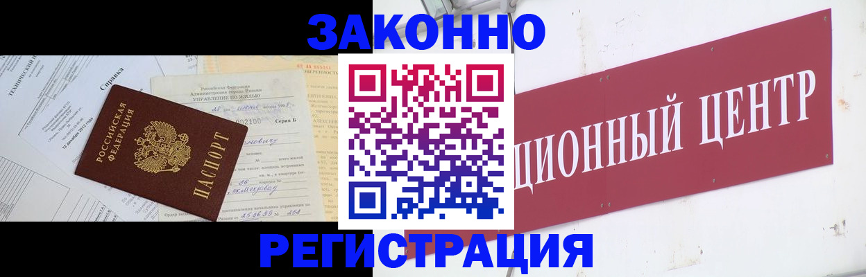 временная регистрация адрес в Бежецке