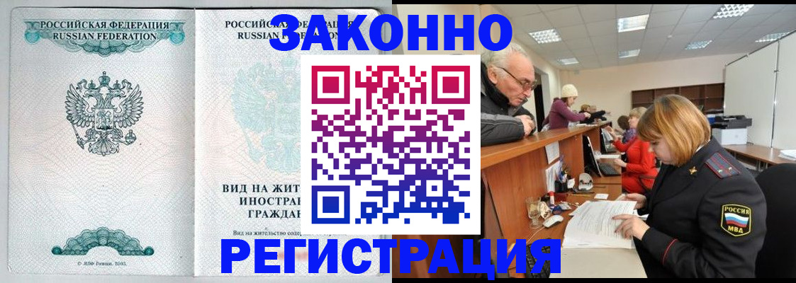 прописка поиск в Бежецке