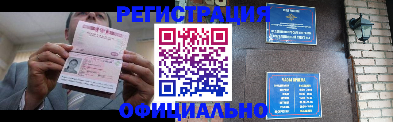 миграционный учет в Бежецке