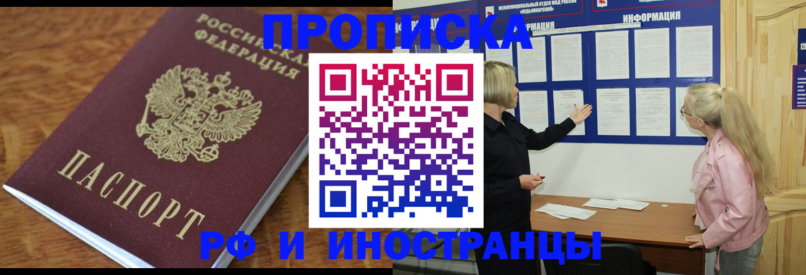миграционный учет в Бежецке
